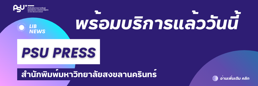 ์New!! ข่าวดี เปิดบริการใหม่ 