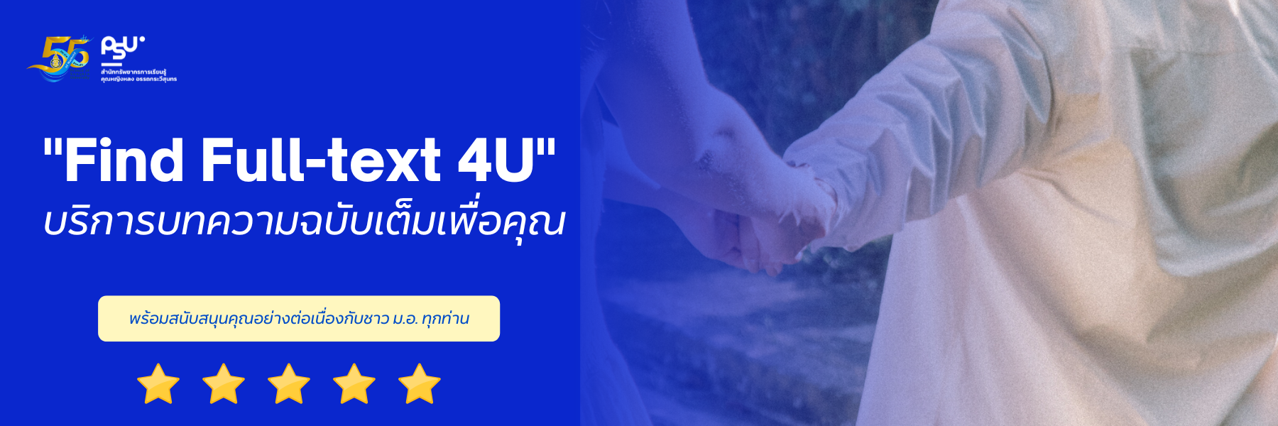 New Arrival!! บริการ 