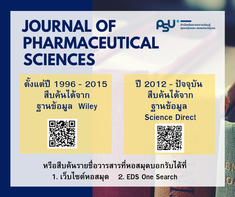 ประกาศ... เรื่องวารสาร Journal Of Pharmaceutical Sciences มีการเปลี่ยน